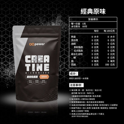 【果果能量】微粉化肌酸 420g/袋 多種口味 水合肌酸 Creatine 爆發力