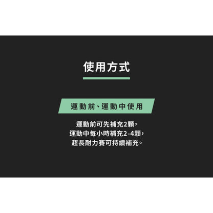 【UP 向上運動】電解力Plus+ 60顆/罐 運動愛好者 快速補給/運動補給/運動必備