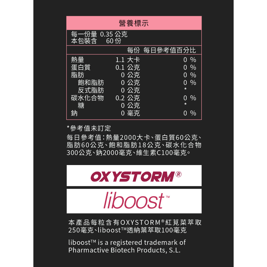 【UP 向上運動】O2膠囊 60顆/罐 熱愛運動者 維持運動狀態