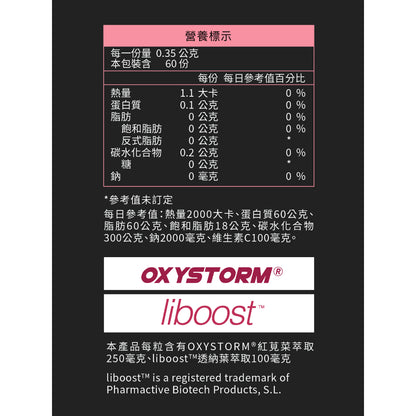 【UP 向上運動】O2膠囊 60顆/罐 熱愛運動者 維持運動狀態
