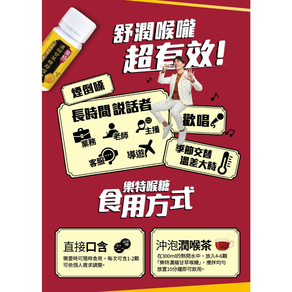【維維樂】利爾喉蜂膠甘草潤喉糖 17g/盒(附分享包x5) /40顆/盒 深層潤喉