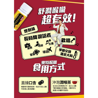【維維樂】利爾喉蜂膠甘草潤喉糖 17g/盒(附分享包x5) /40顆/盒 深層潤喉