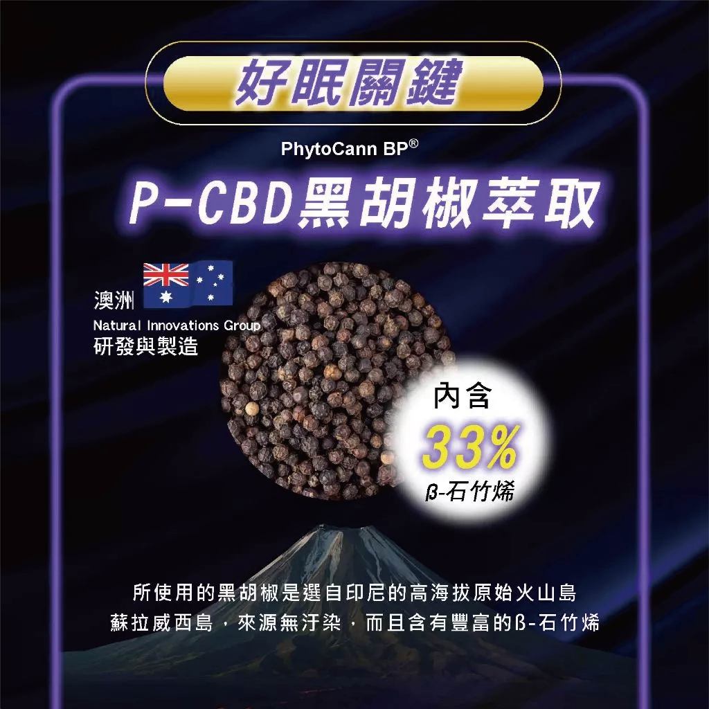 【MedBIO美百優】P-CBD舒麻眠膠囊 30粒/瓶 放鬆紓壓 幫助入眠