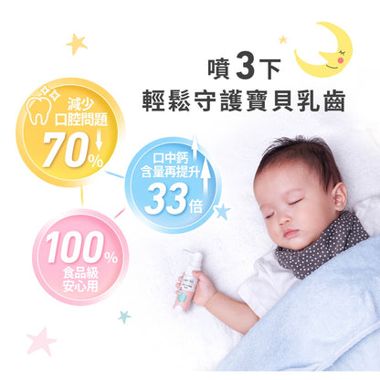 【齒妍堂】兒童含鈣健齒噴霧 20ml/盒