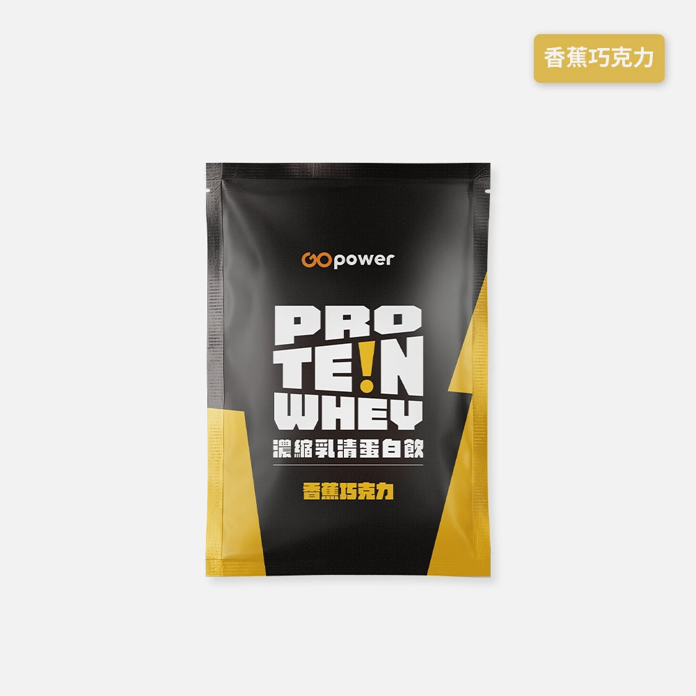 【果果能量】乳清蛋白隨身包 35g/包 多口味可選 濃縮乳清 分離乳清 水解乳清 Whey Protein