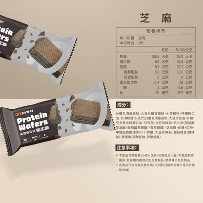 【果果能量】蛋白威化餅 30g/包 蛋白零食 蛋白零嘴 健身工廠聯名