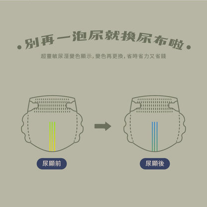 【波比 PureBaby】植萃抑菌接財褲 黏貼型 褲型 尿布首選 紙尿褲 拉拉褲 單包賣場