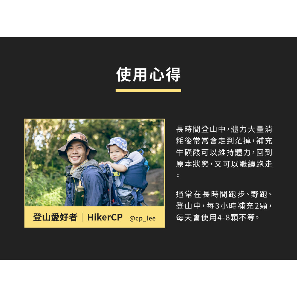 【UP 向上運動】牛磺酸膠囊 60顆/罐 長距離運動者 壓力工作者