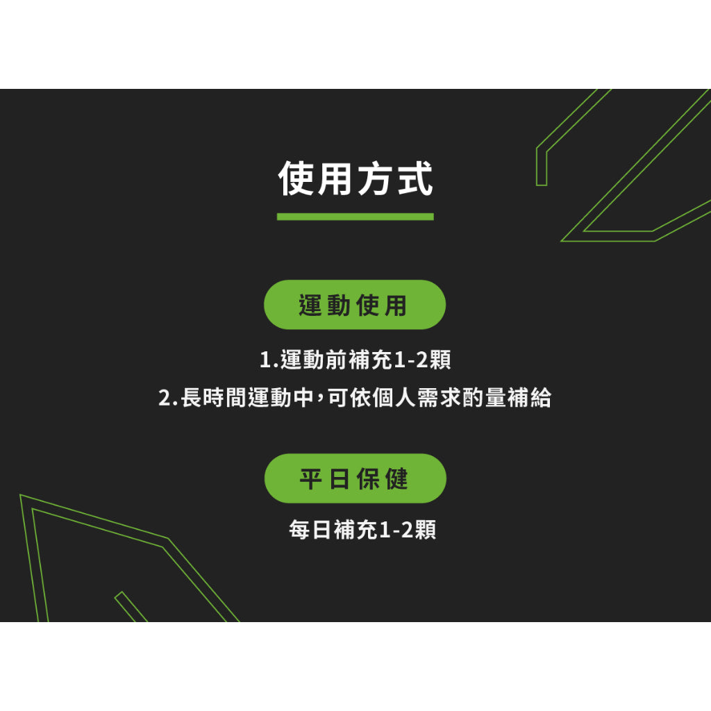 【UP 向上運動】綠茶咖啡因膠囊 60顆/罐 適合高強度或長時間運動 / 工作者