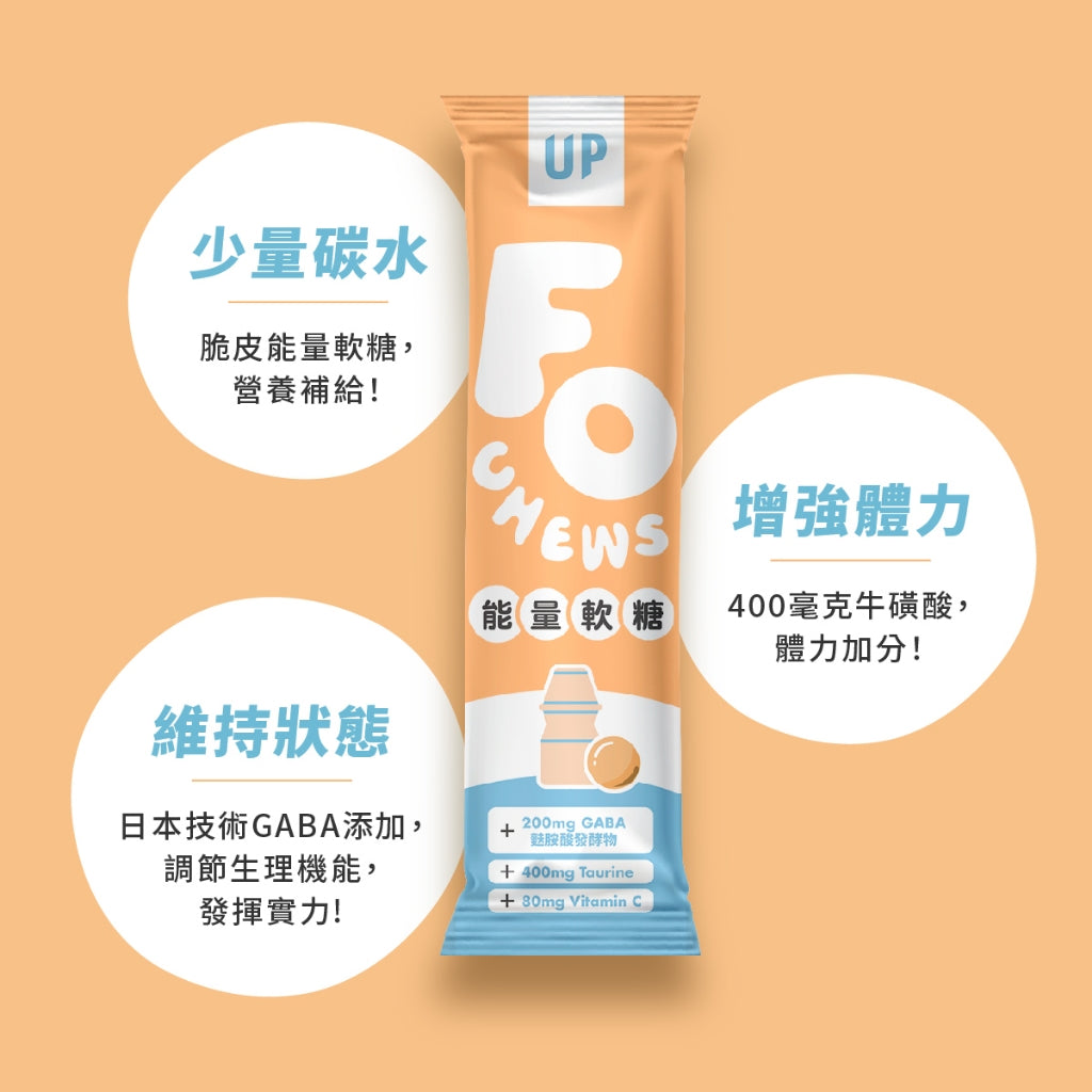 【UP 向上運動】FOCHEWS能量軟糖-多多風味/CamaFOCHEWS能量軟糖-芒果風味 20g/包