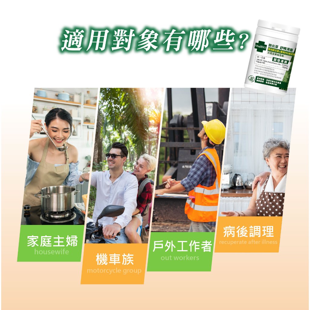 【MedBIO美百優】肺炎草舒暢清廢膠囊 30粒/瓶 淨化舒暢