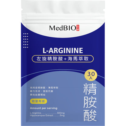 【MedBIO美百優】左旋精胺酸+海馬萃取膠囊 30粒/包 增強體力 促進循環