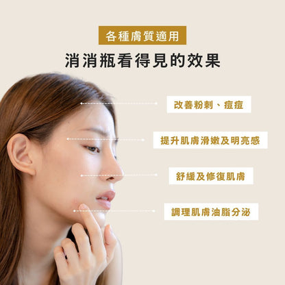 【BFFECT】消消瓶-2%水楊酸粉刺調理精華 30ml/盒