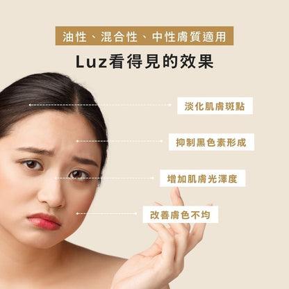 【BFFECT】傳明酸美白精華液-Luz淡斑美白精華 30ml/盒