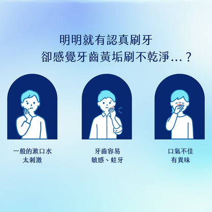 【塩萃】海鹽淨化漱口水 12mlx20入/盒 隨身包方便攜帶