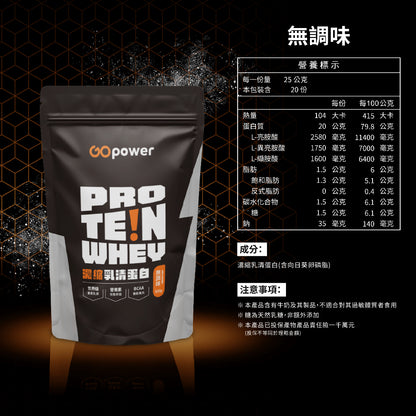 【果果能量】多口味低脂濃縮乳清蛋白飲 500g/袋 Whey Protein