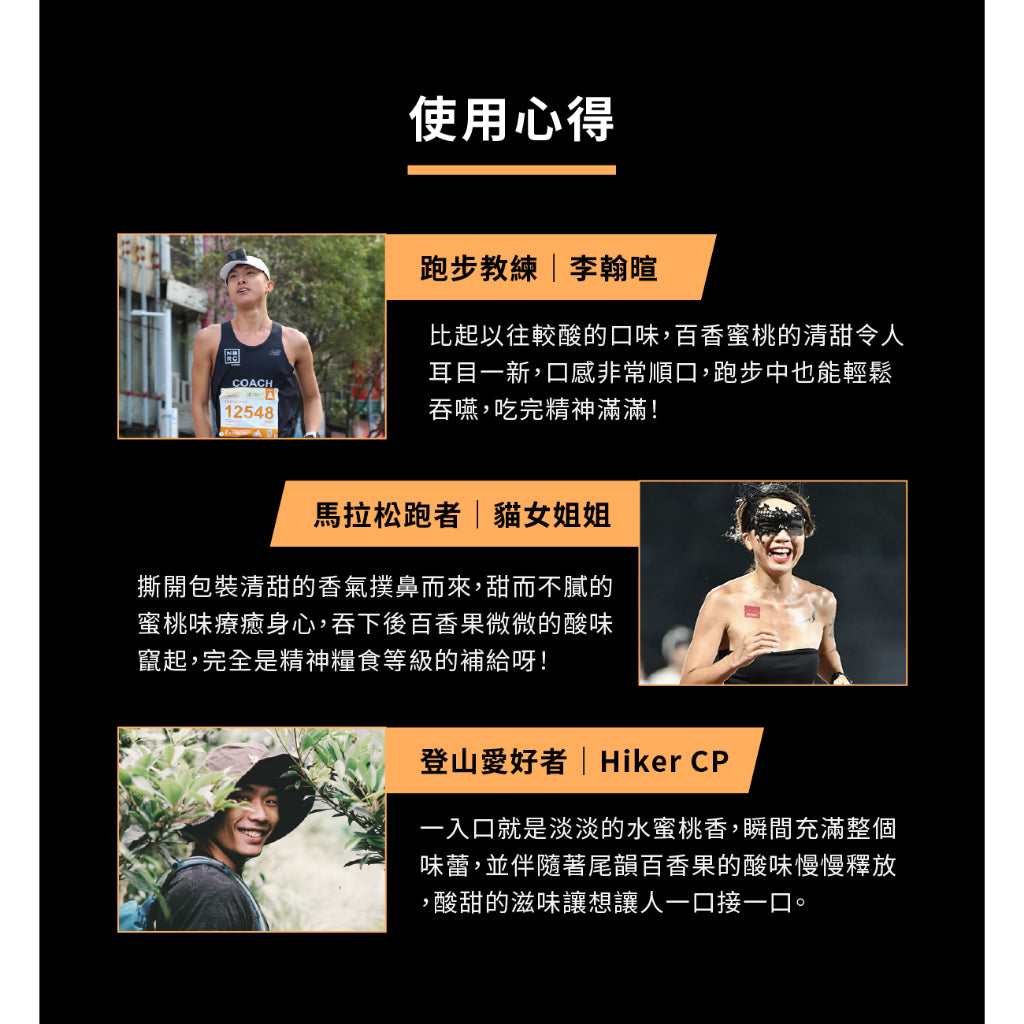 【UP 向上運動】FAST 能量果膠 快速補給/運動補給/運動必備