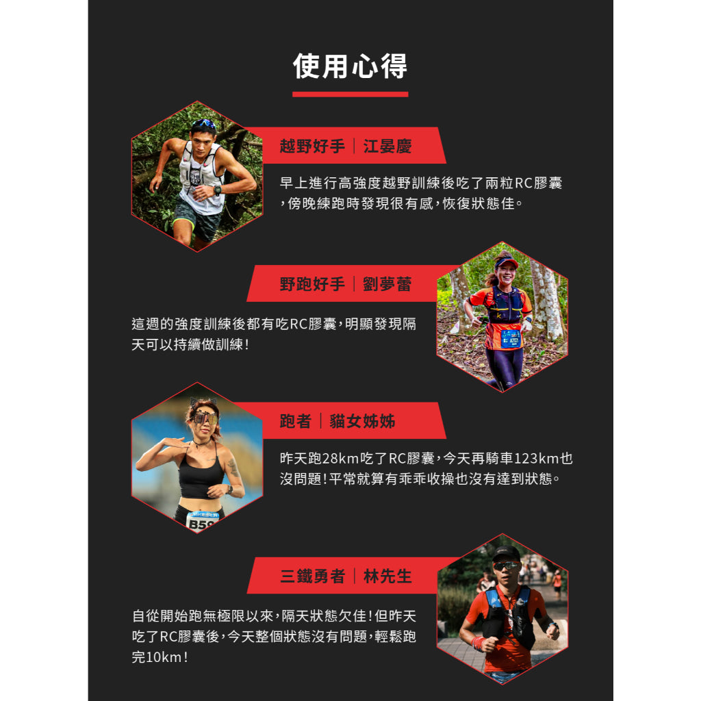 【UP 向上運動】RC膠囊 60顆/罐 運動補給/運動必備