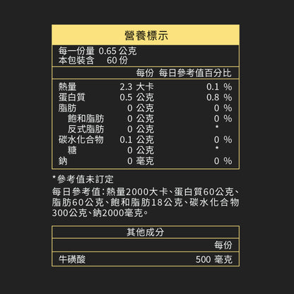 【UP 向上運動】牛磺酸膠囊 60顆/罐 長距離運動者 壓力工作者
