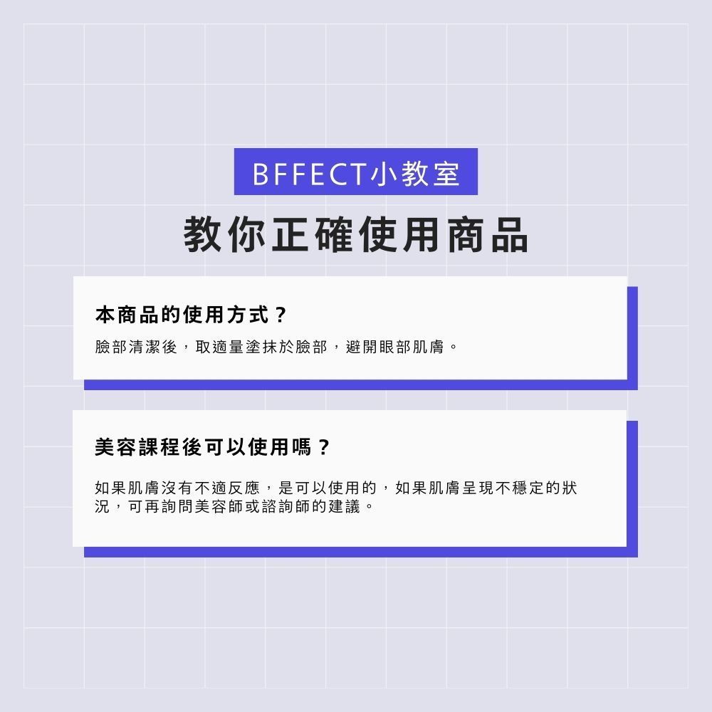 【BFFECT】水水瓶-2%多重玻尿酸+1%Na-PCA 30ml/盒