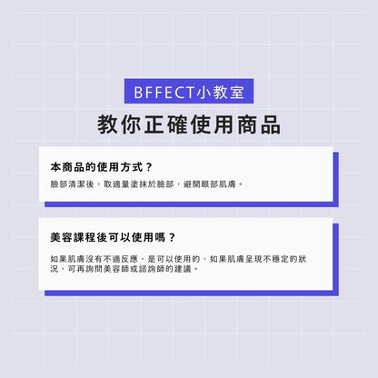 【BFFECT】水水瓶-2%多重玻尿酸+1%Na-PCA 30ml/盒