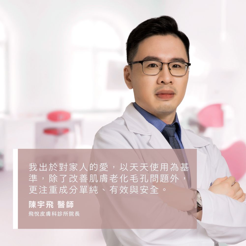 【BFFECT】柔膚瓶-0.05%維他命A醛毛孔緊緻精華 30ml/盒