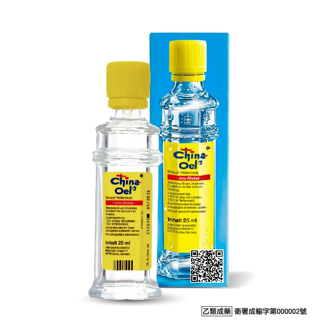 【百靈油】德國百靈油 25ml/盒