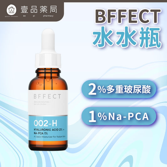 【BFFECT】水水瓶-2%多重玻尿酸+1%Na-PCA 30ml/盒