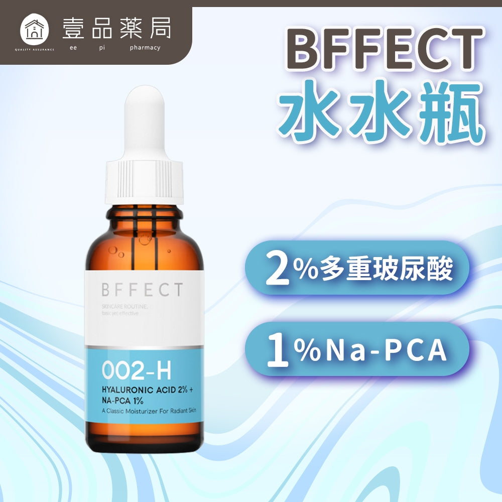 【BFFECT】水水瓶-2%多重玻尿酸+1%Na-PCA 30ml/盒