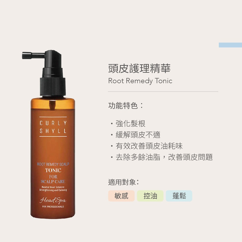 【CURLY SHYLL荷琇】頭皮護理精華 100ml/盒 各種髮質均適用(敏感、控油、蓬鬆)