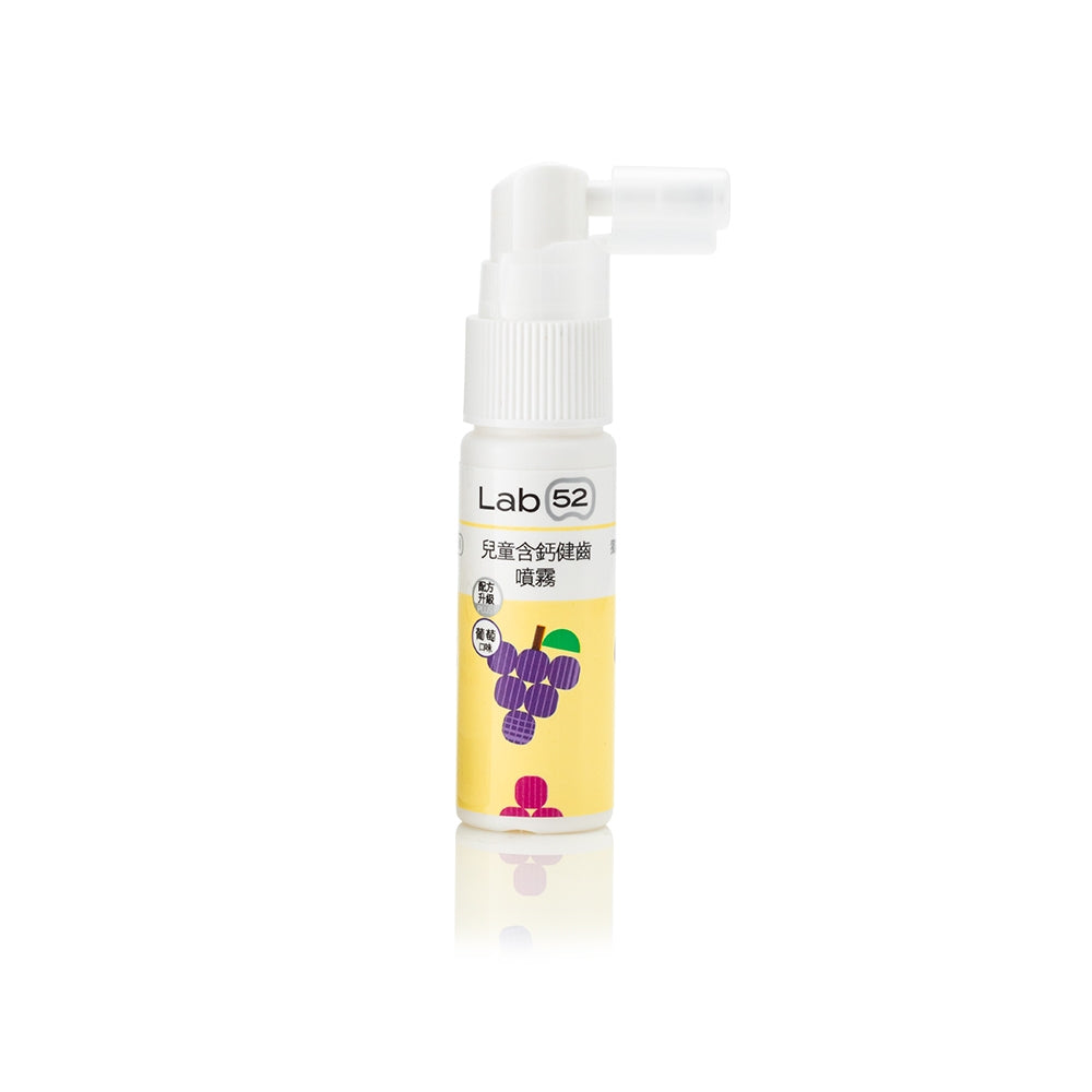 【齒妍堂】兒童含鈣健齒噴霧 20ml/盒