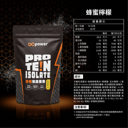 【果果能量】多口味分離乳清蛋白飲 500g/袋 Whey Protein