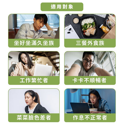 【好葉】纖舒酵素錠 180錠/盒 專利75種純天然蔬果酵素粉 調節體質 促進代謝 排便順暢 綜合益生菌