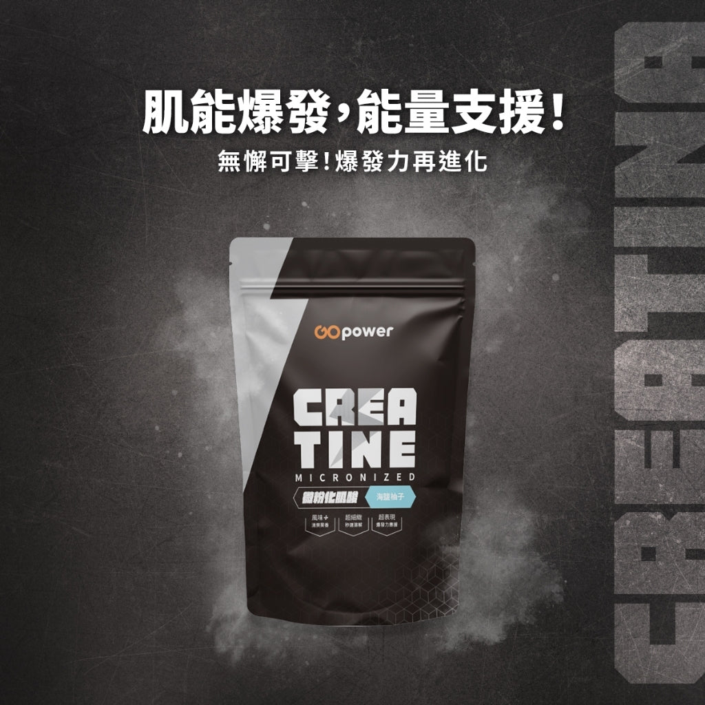 【果果能量】微粉化肌酸 420g/袋 多種口味 水合肌酸 Creatine 爆發力
