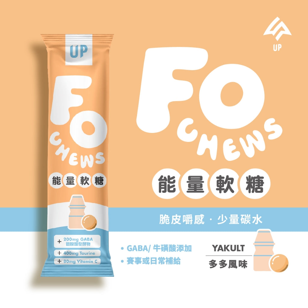 【UP 向上運動】FOCHEWS能量軟糖-多多風味/CamaFOCHEWS能量軟糖-芒果風味 20g/包