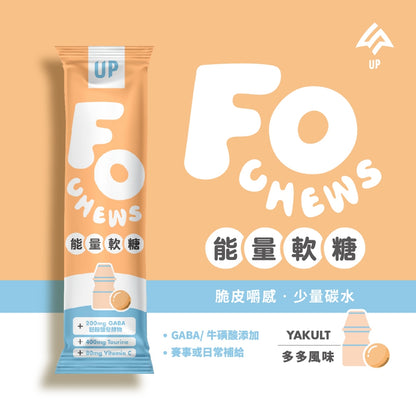 【UP 向上運動】FOCHEWS能量軟糖-多多風味/CamaFOCHEWS能量軟糖-芒果風味 20g/包