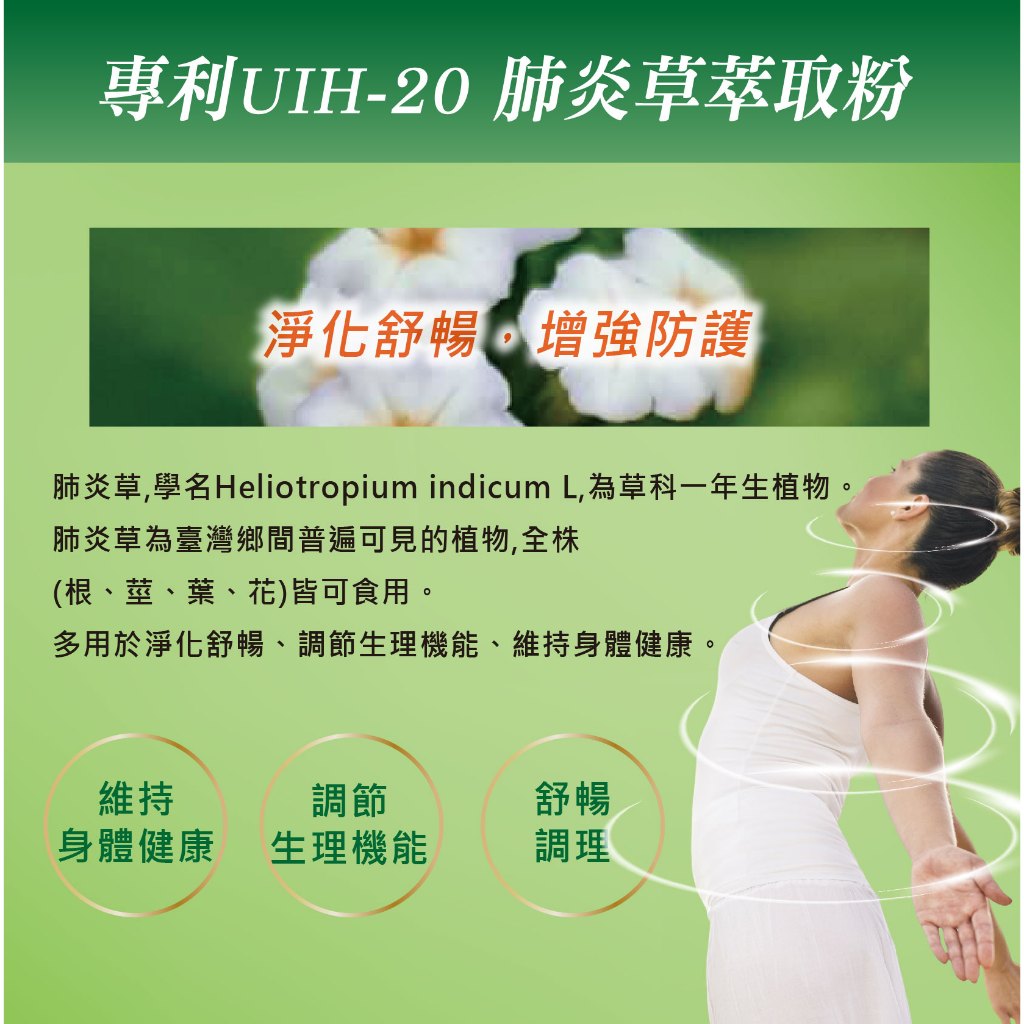【MedBIO美百優】肺炎草舒暢清廢膠囊 30粒/瓶 淨化舒暢