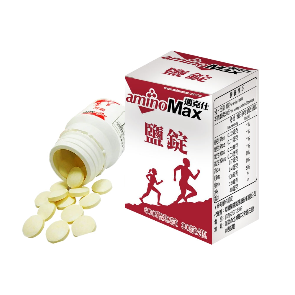 【aminoMax】邁克仕SaltTablet鹽錠 25錠/盒 流汗補充 戶外工作者補充