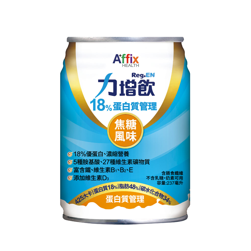 兩箱組【力增飲】18%原味洗腎未洗腎鉻100糖尿病腎臟病關鍵多元營養配方力增