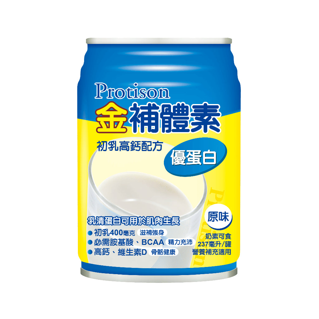 每箱贈兩罐【金補體素】優蛋白 均衡配方 鉻100 倍力 慎選1 勝力2 糖尿病 癌症 洗腎 慢性腎臟病