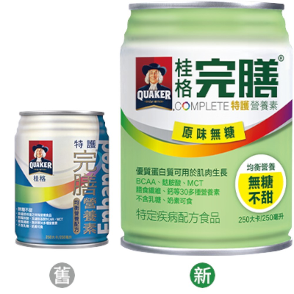 【桂格完膳】兩箱組 營養素 特護均衡 特護糖尿病 洗腎透析 植物蛋白 香草低糖高鈣 3重優蛋白特護優蛋白