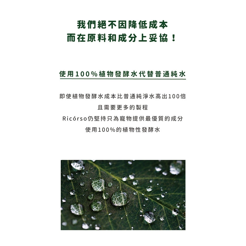 【Ricorso】Velvety絲絨肌膚凝膠 50ml/盒 犬貓專用 100%天然 植物發酵水配方 韓國