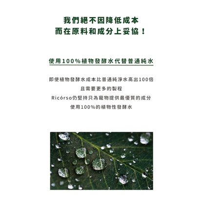 【Ricorso】Velvety絲絨肌膚凝膠 50ml/盒 犬貓專用 100%天然 植物發酵水配方 韓國