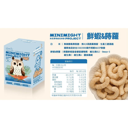 【米尼麥特】幼兒米餅系列 30g/盒 10種口味 寶寶米餅 成分單純 副食品 訓練抓握 天然無添加