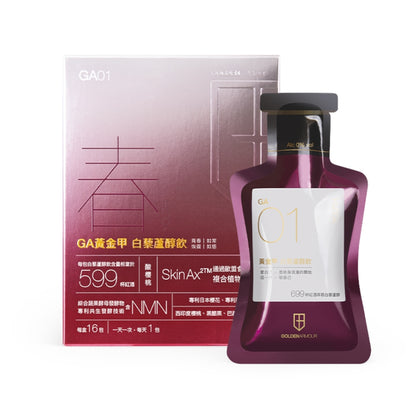 【GA黃金甲】｜春｜白藜蘆醇青春飲 16包/盒 高濃縮植萃配方 體內環保 青春美麗 補養強身 白藜蘆醇飲