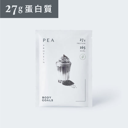【Body Goals】多效乳清蛋白飲 多效豌豆蛋白飲 BCAA 高蛋白質 優質乳源 低糖高纖 運動補給