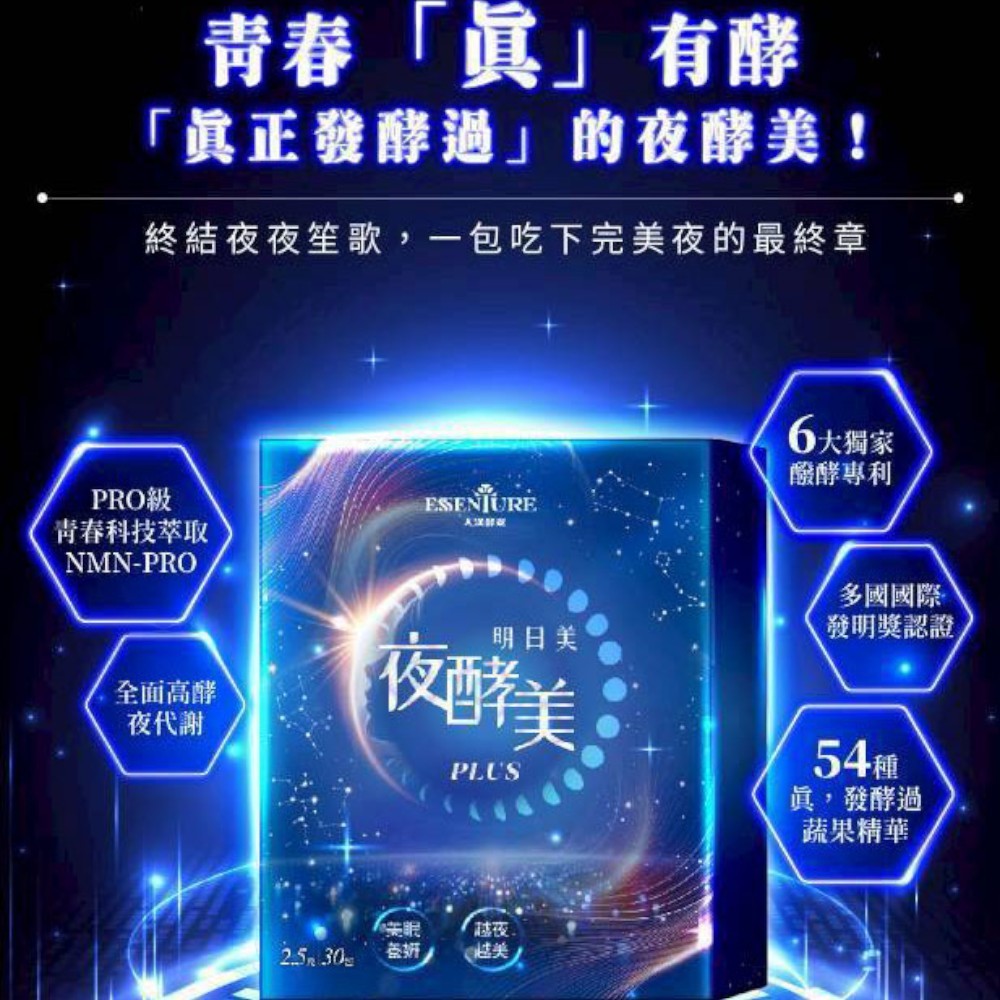 【大漢酵素】明日美夜酵美粉Plus 30包/盒