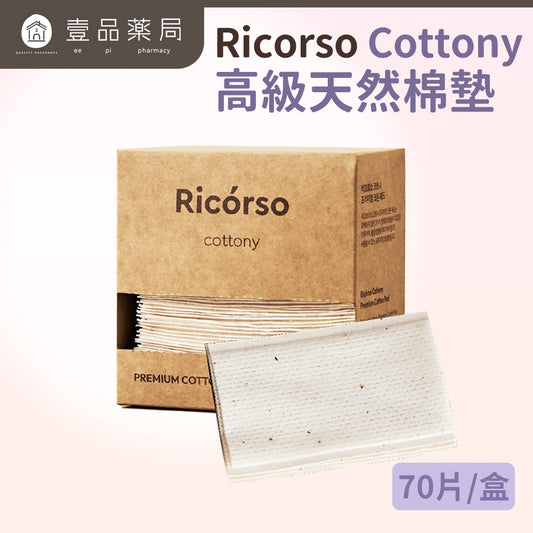 【Ricorso】Cottony高級天然棉墊 70片/盒 狗貓專用 100%天然 韓國