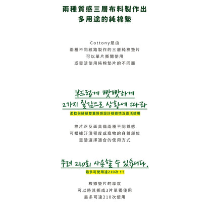【Ricorso】Cottony高級天然棉墊 70片/盒 狗貓專用 100%天然 韓國