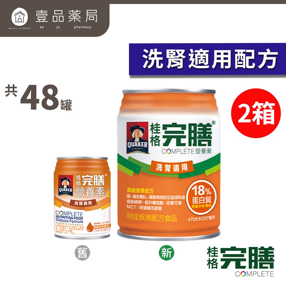 【桂格完膳】兩箱組 營養素 特護均衡 特護糖尿病 洗腎透析 植物蛋白 香草低糖高鈣 3重優蛋白特護優蛋白